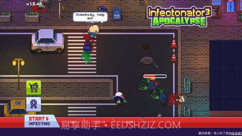 传染恐慌3v1.5.40截图2