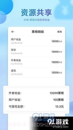 星粉日记截图3 星粉日记截图3