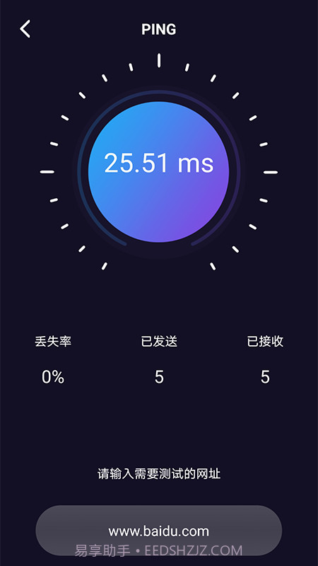 WiFi网络测速大师截图2