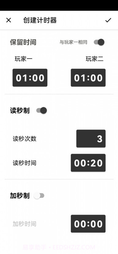 阿Q棋钟官方版截图2