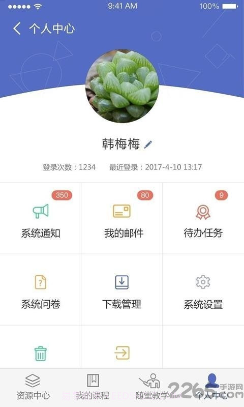 优慕课课程伴侣截图2 优慕课课程伴侣截图2