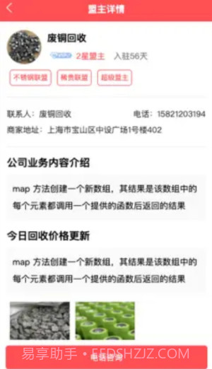 废品创业大全截图3 废品创业大全截图3