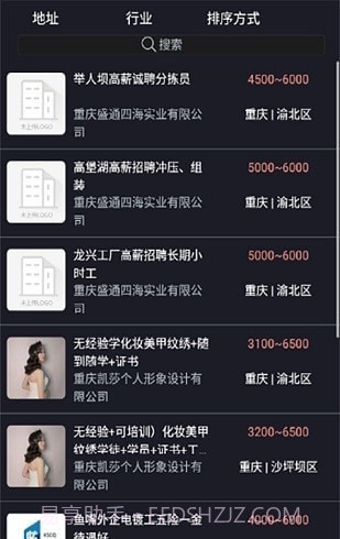 vlogpin招聘截图1