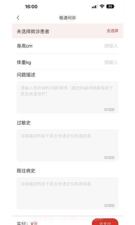 中裕康中医截图3