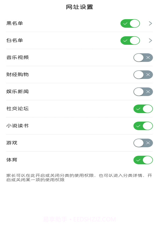 云朵守护孩子华为端截图2