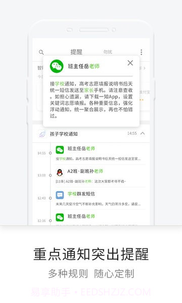 一知截图3 一知截图3