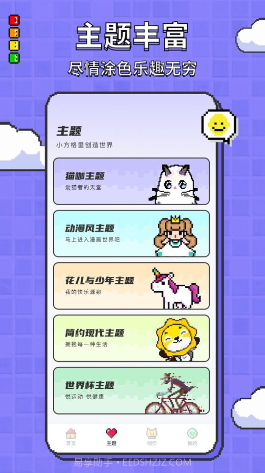 涂色龙像素画画工具截图2 涂色龙像素画画工具截图2