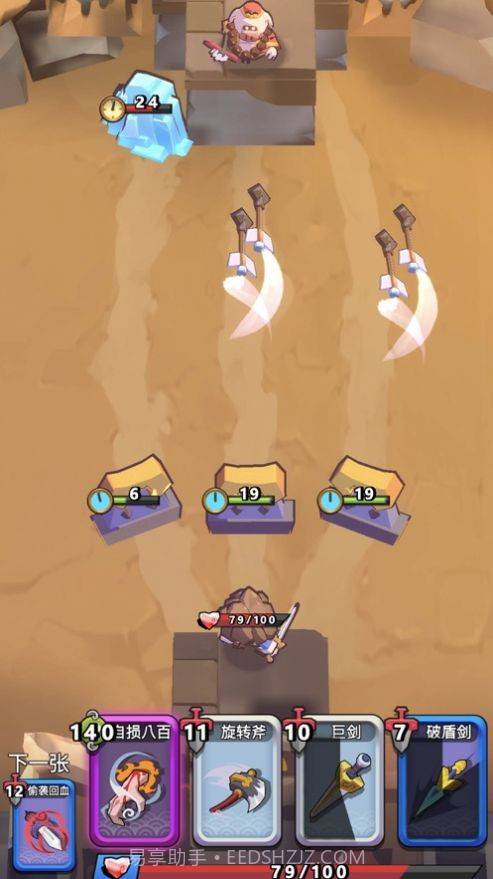 看我耍飞刀截图3