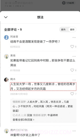 番茄小说去广告纯净版截图2