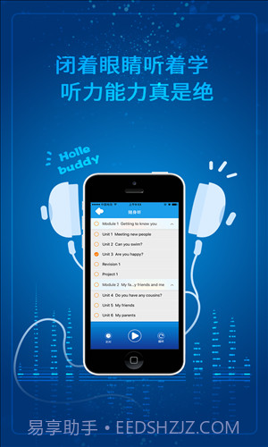 同步学广州版截图5