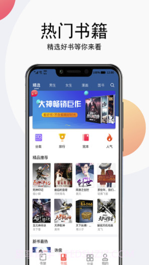 听书大全app(免费听书大全)V1.0.21 最新版截图2 听书大全app(免费听书大全)V1.0.21 最新版截图2