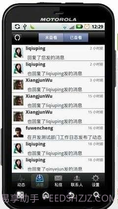 迪跑微博办公平台截图3