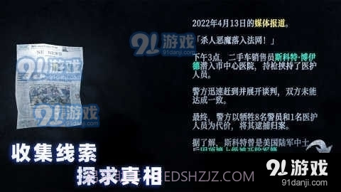 无尽噩梦无限子弹截图3