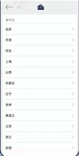 动听FM收音机官方截图3
