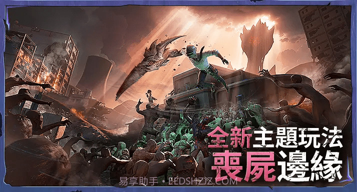 pubg国际服丧尸边缘版截图1