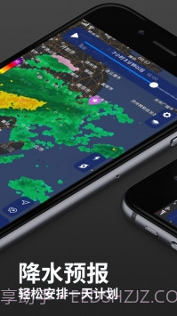 天气雷达软件截图5