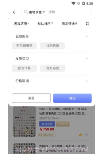 微氪游截图1 微氪游截图1