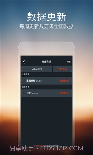 搜狗导航截图2 搜狗导航截图2
