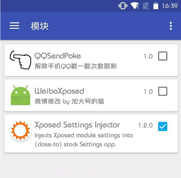 WeiboXposed(新浪微博插件)V1.2.1 中文版截图2