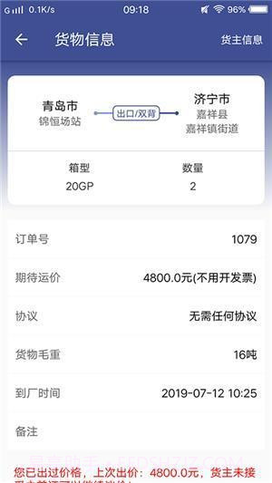 中油物流司机端截图1 中油物流司机端截图1