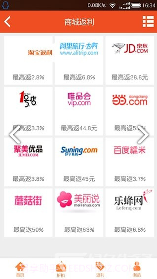 亚米网(亚米网隐形眼镜)V3.6.03.1127 安卓手机版截图3