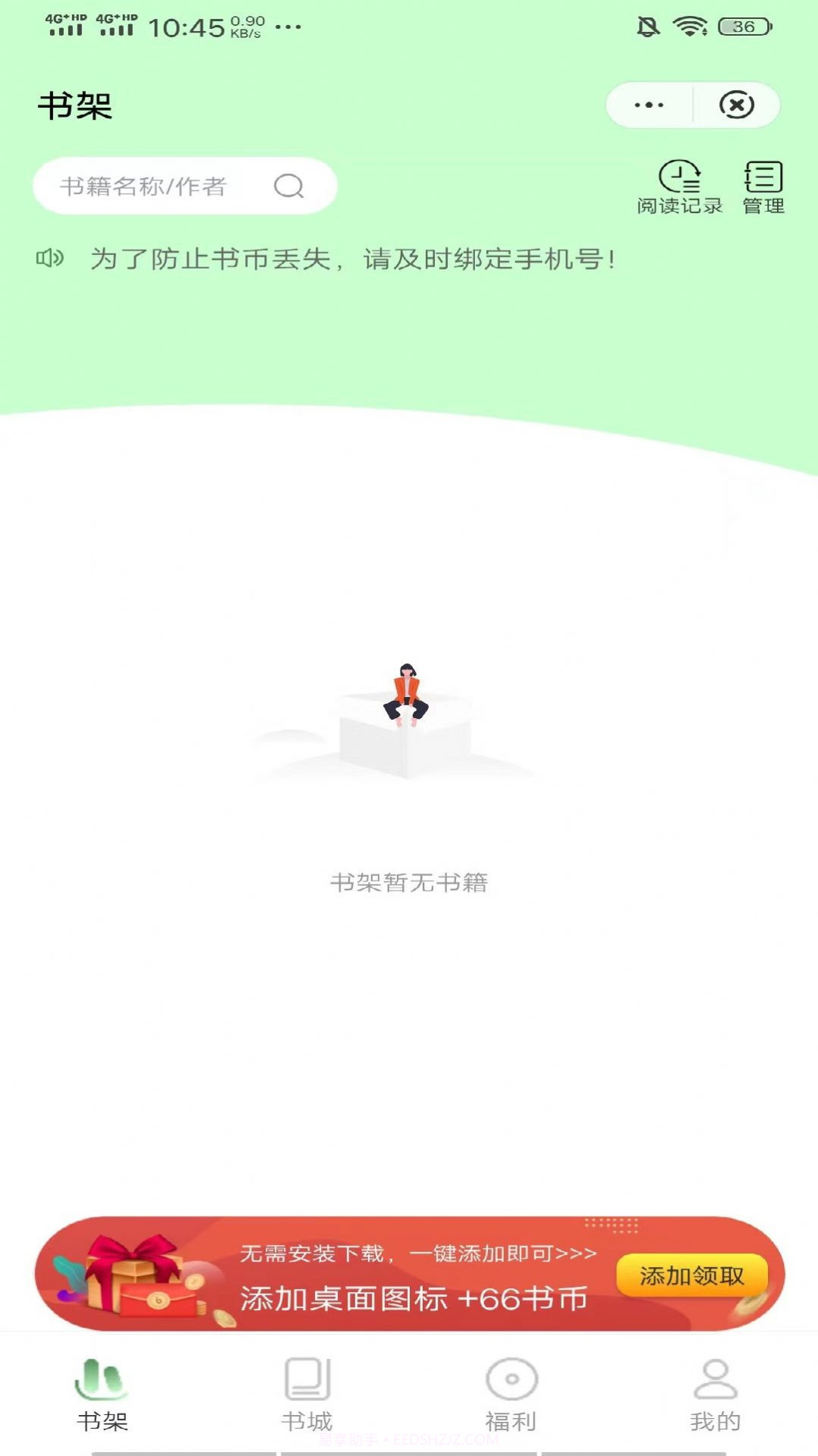 柳叶小说截图2 柳叶小说截图2