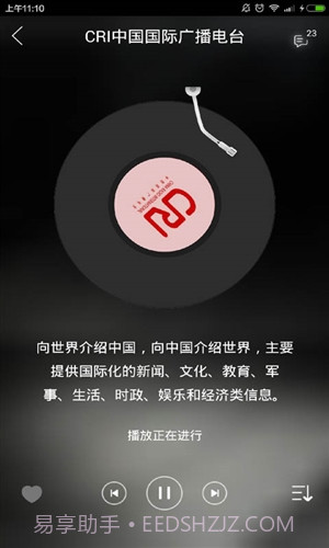 塔塔英语电台截图1