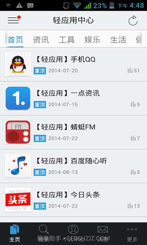 AC轻应用截图1 AC轻应用截图1