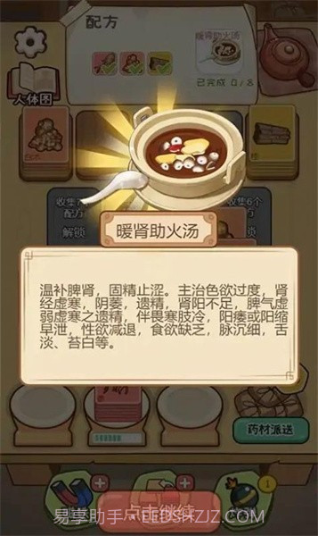 你药不药截图1 你药不药截图1