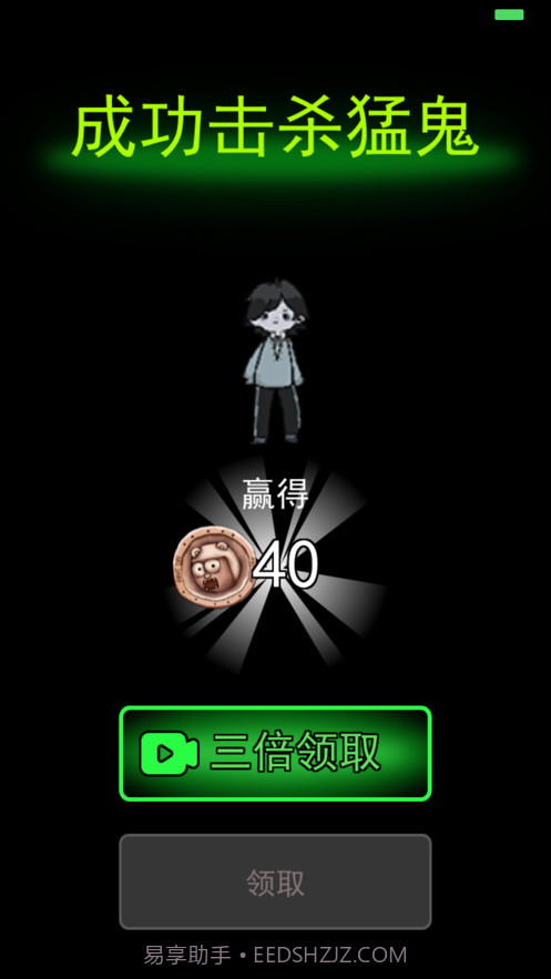 猛鬼宿舍ios截图3