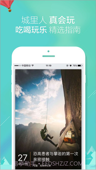 城会玩截图1 城会玩截图1