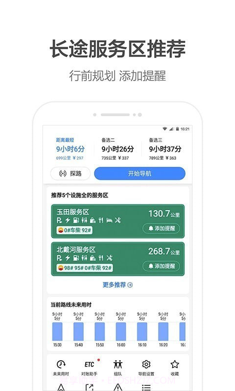车道级导航截图3 车道级导航截图3