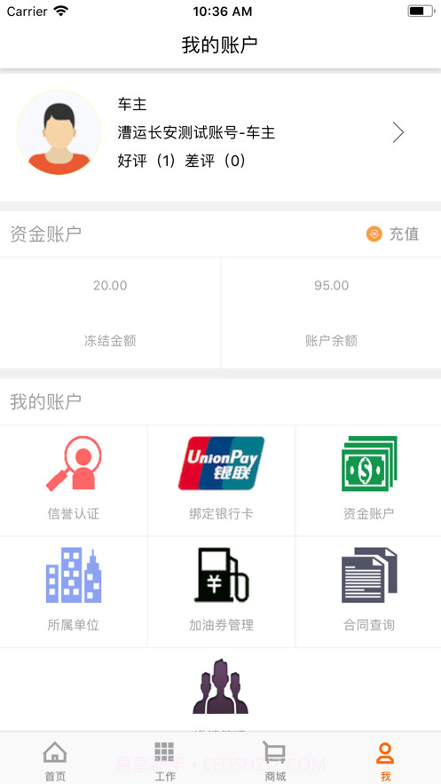 漕运长安截图2 漕运长安截图2