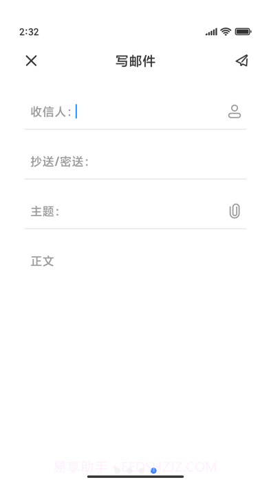 小米电子邮件截图1 小米电子邮件截图1