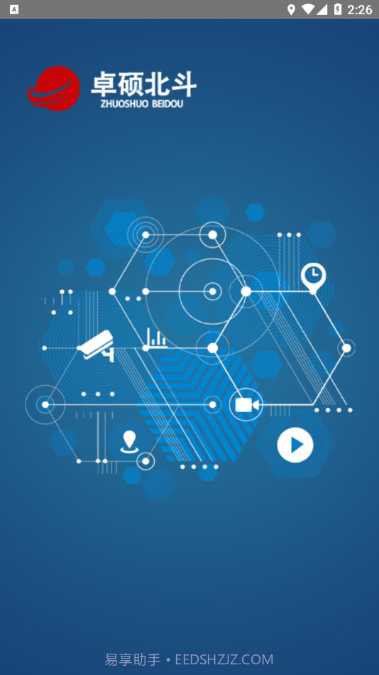 卓硕北斗截图1 卓硕北斗截图1