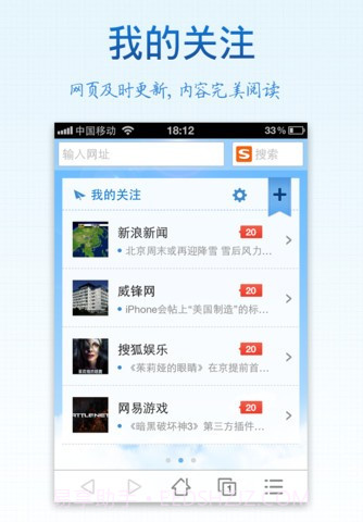 搜狗手机浏览器截图2