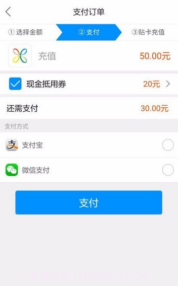 夏都通截图1 夏都通截图1