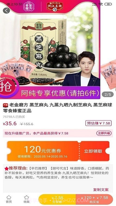 酷鹏优品截图4 酷鹏优品截图4