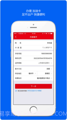 车e族截图4