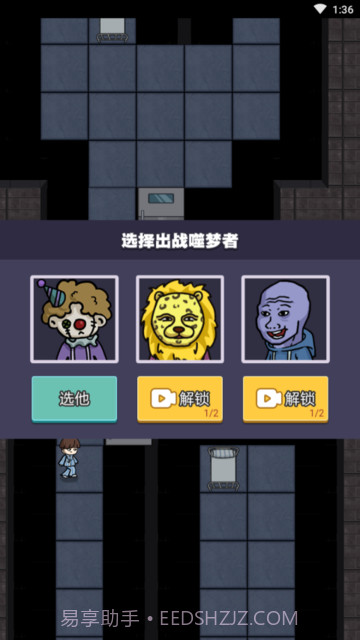 来躺平呀噬梦者模式截图2