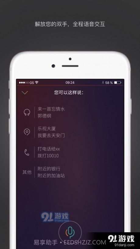 乐小车截图3