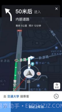 900司机端截图2
