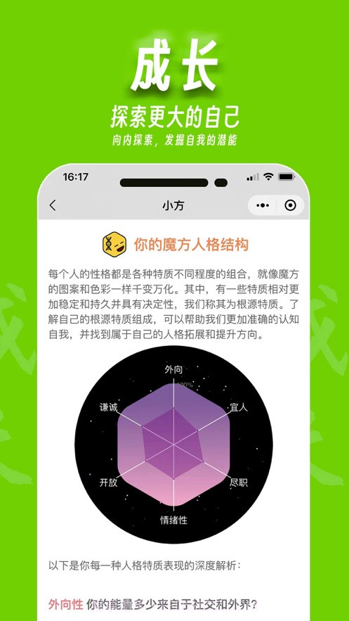 魔小方截图1