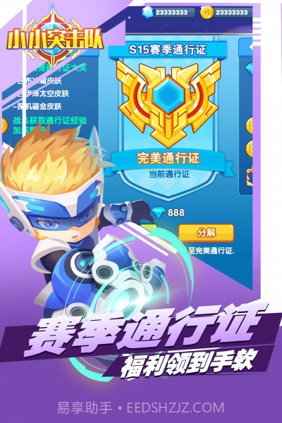 九游版小小突击队截图3