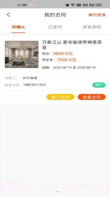 爱尚新佳截图1 爱尚新佳截图1