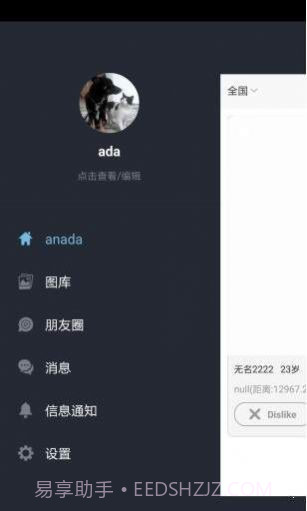 原味恋物交易平台截图4