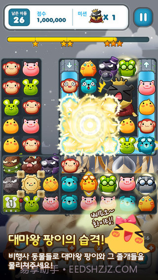 安妮嗙2截图5 安妮嗙2截图5