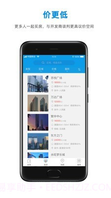 小丑鱼选房截图2