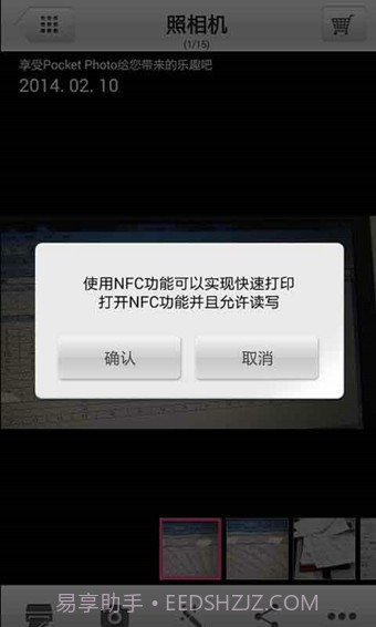 LG Pocket Photo截图1
