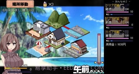 夏日狂想曲汉化版截图2 夏日狂想曲汉化版截图2